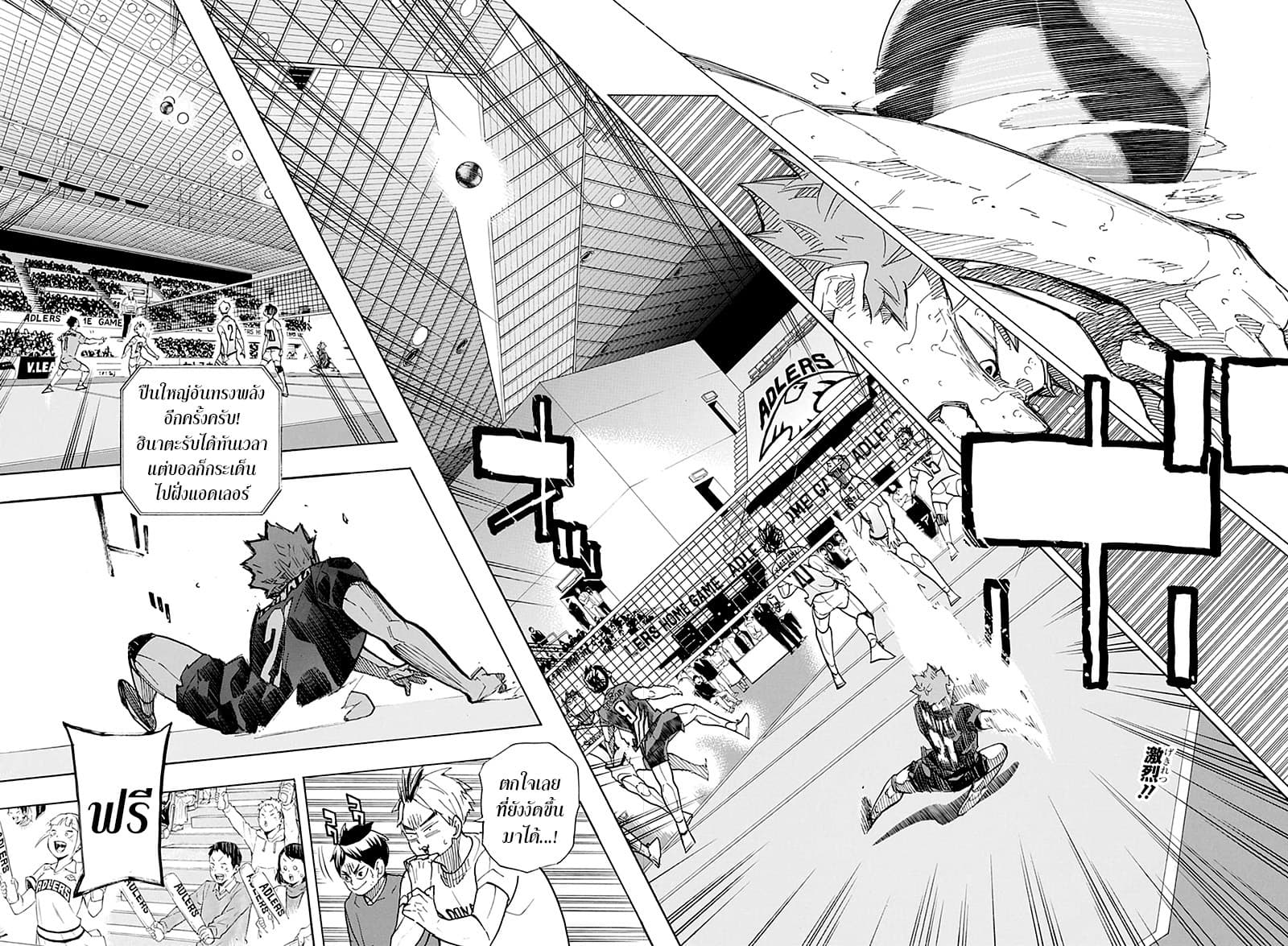 Haikyuu!! page 2