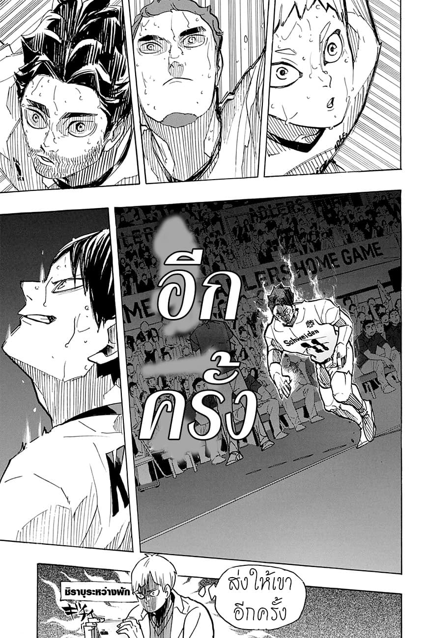Haikyuu!! page 4