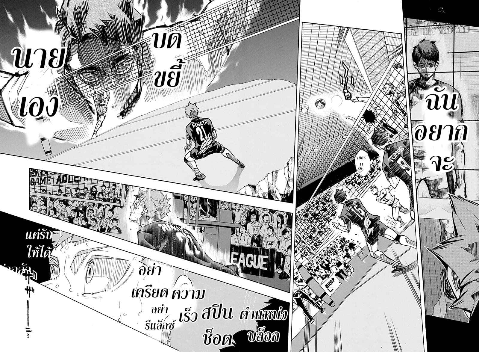 Haikyuu!! page 5