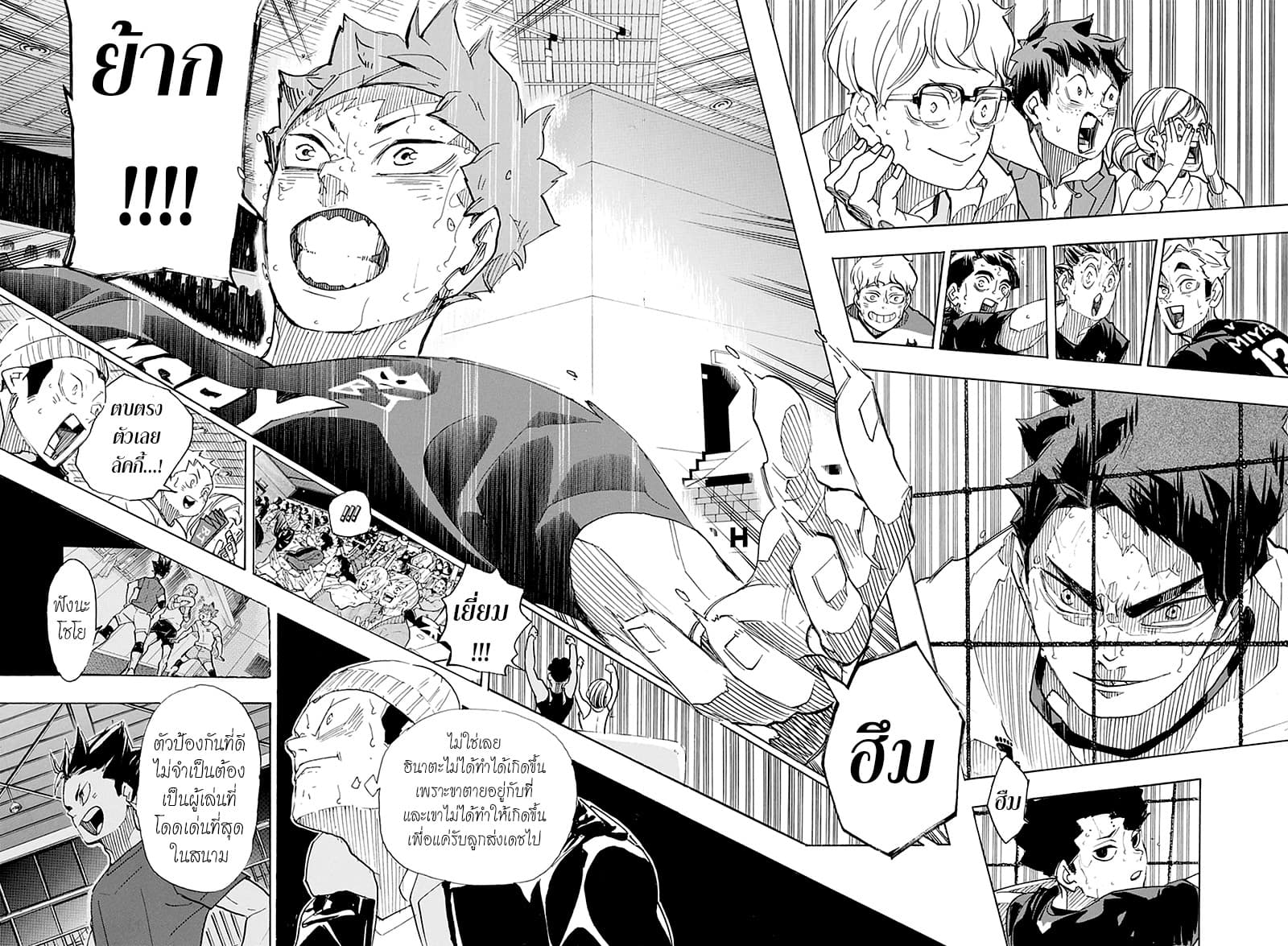 Haikyuu!! page 8