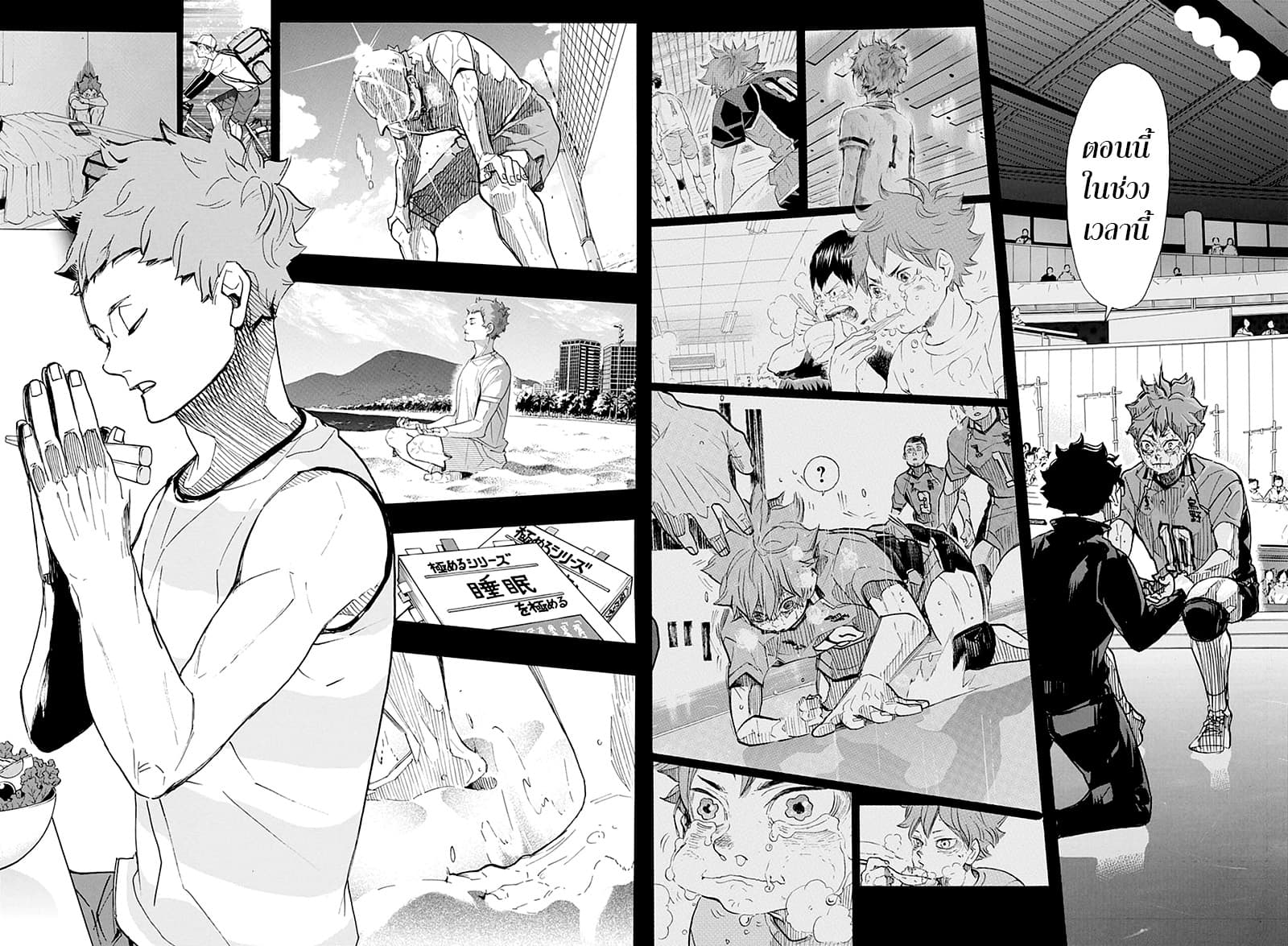 Haikyuu!! page 11