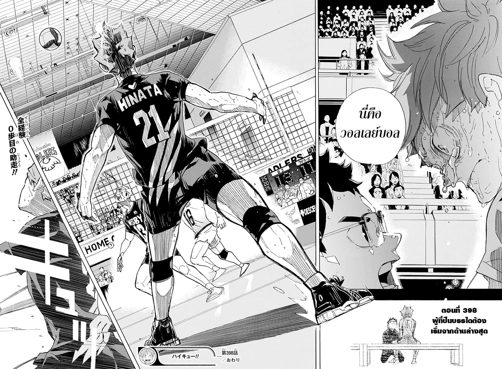 Haikyuu!! page 12