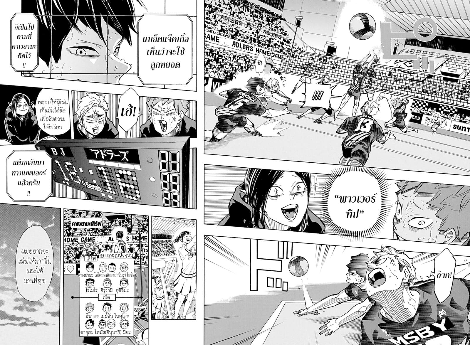 Haikyuu!! page 8