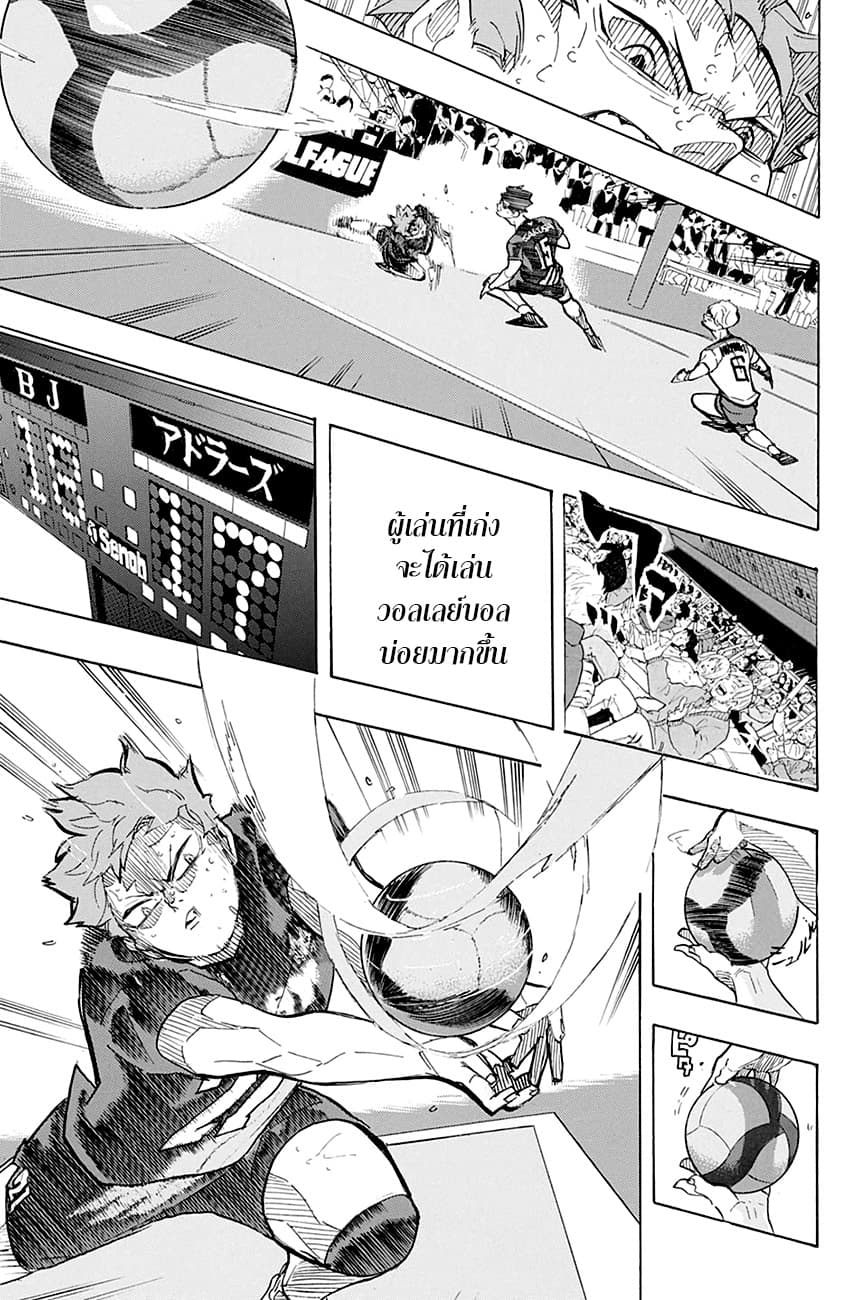 Haikyuu!! page 10