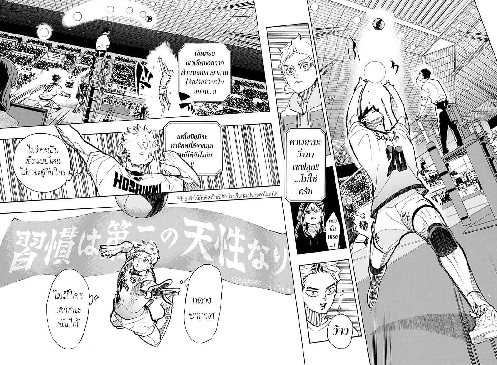 Haikyuu!! page 13