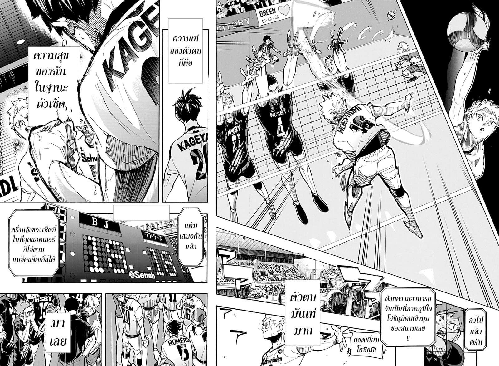 Haikyuu!! page 14