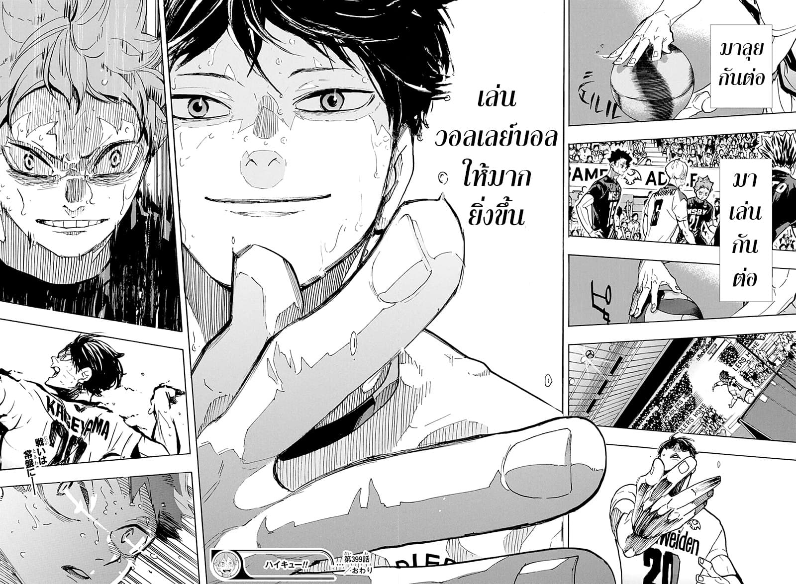 Haikyuu!! page 15