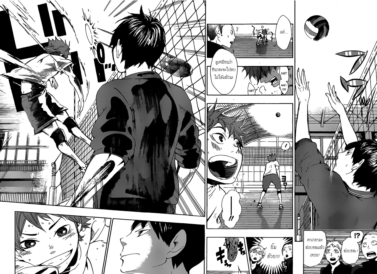 Haikyuu!! page 16
