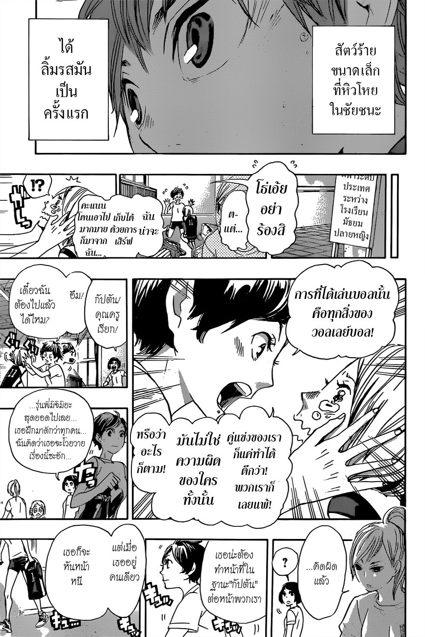 Haikyuu!! page 11