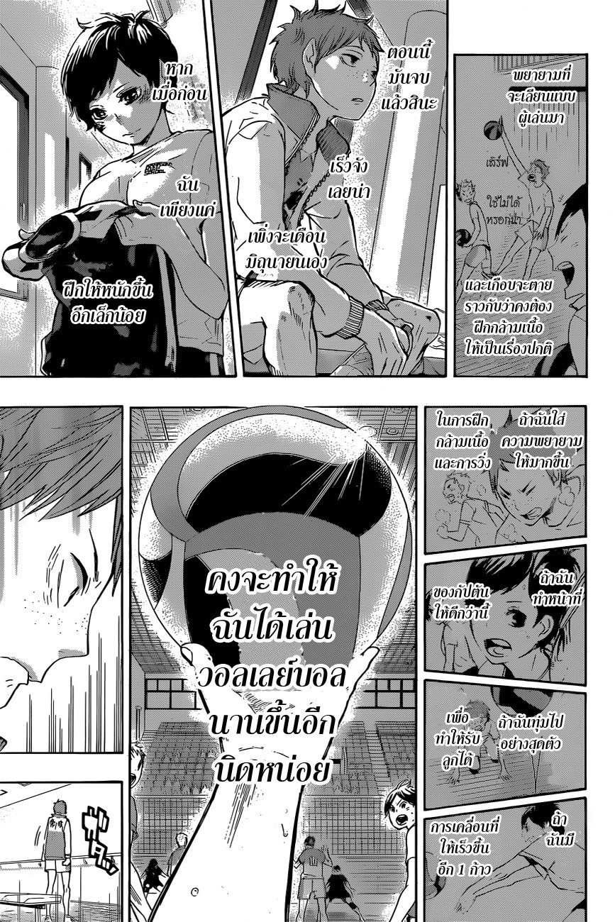 Haikyuu!! page 13