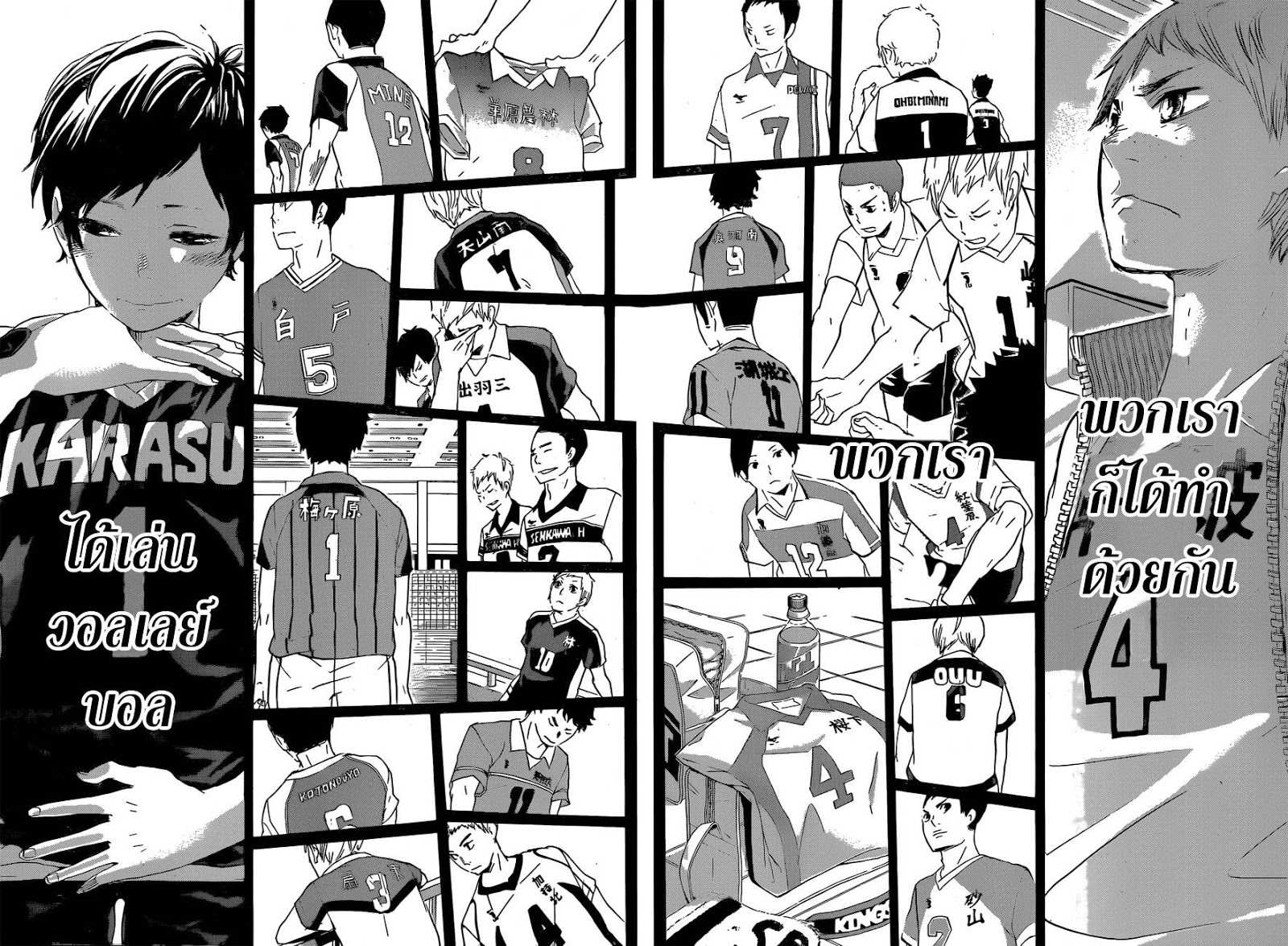 Haikyuu!! page 16