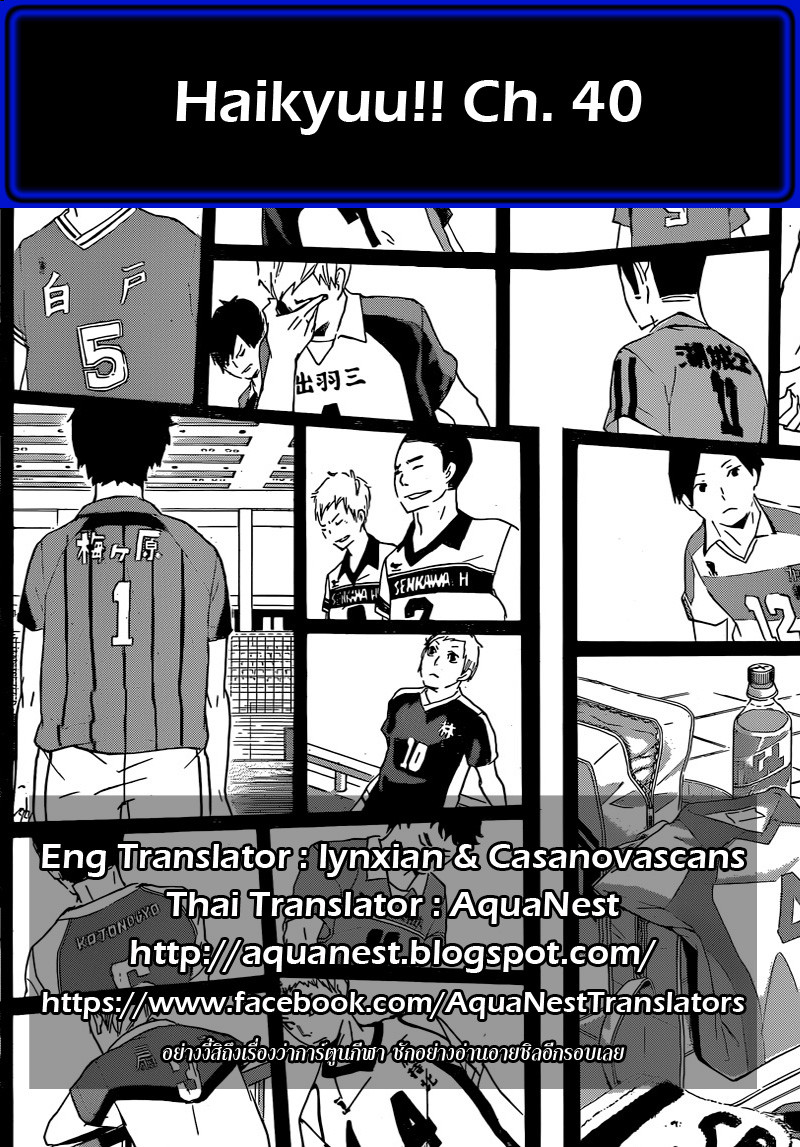 Haikyuu!! page 19