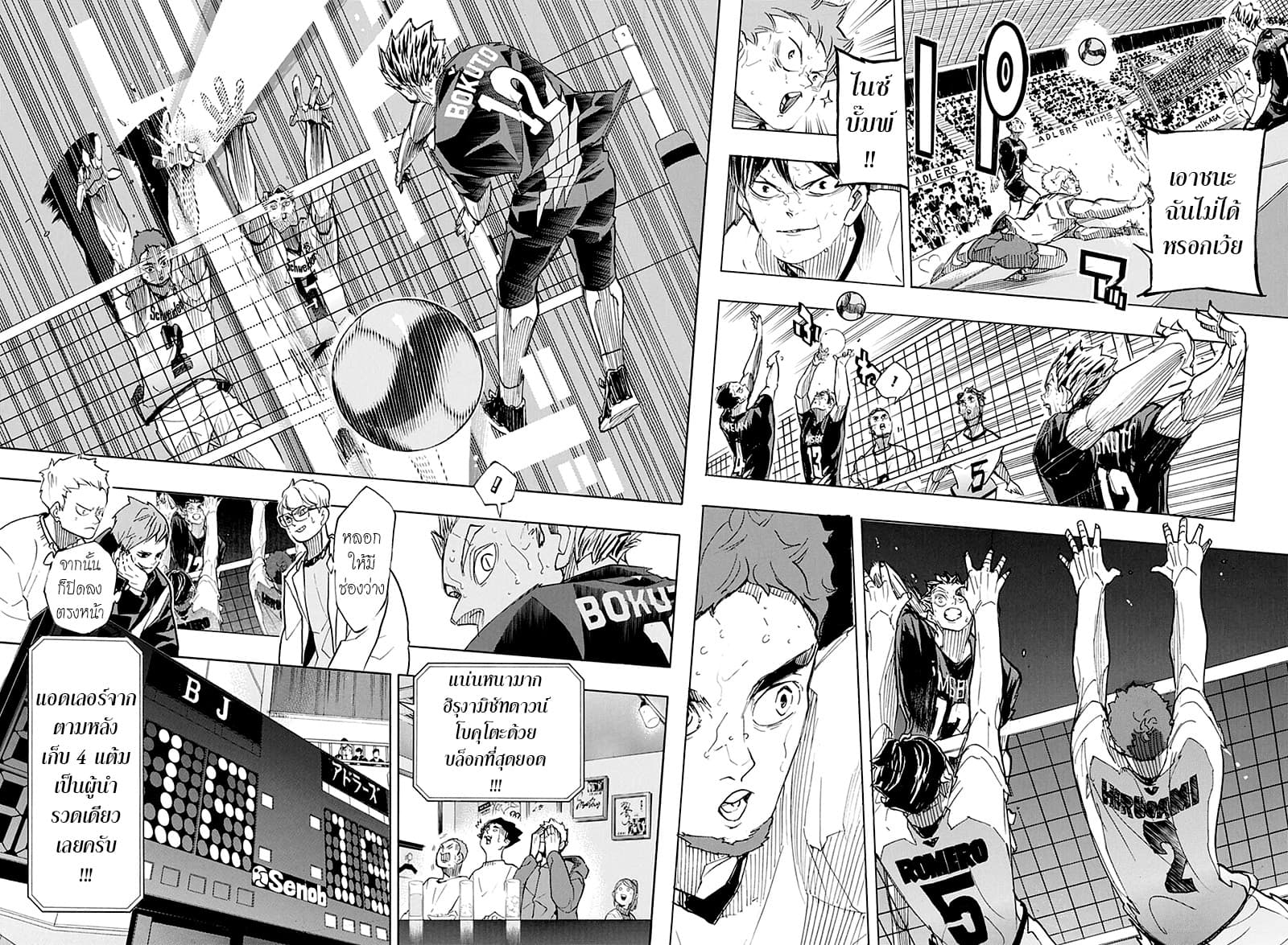 Haikyuu!! page 2