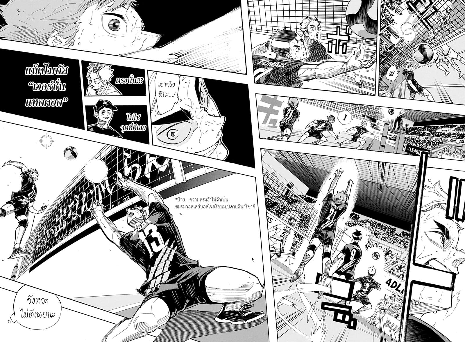 Haikyuu!! page 10