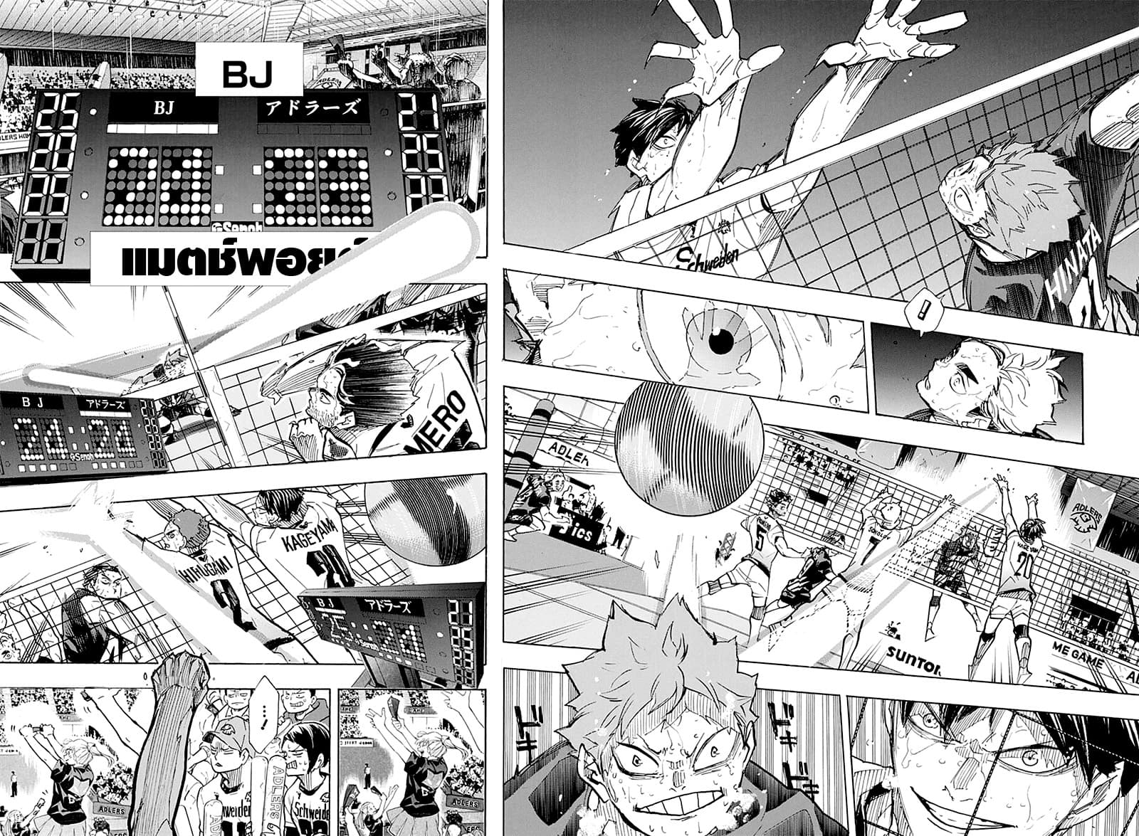 Haikyuu!! page 11
