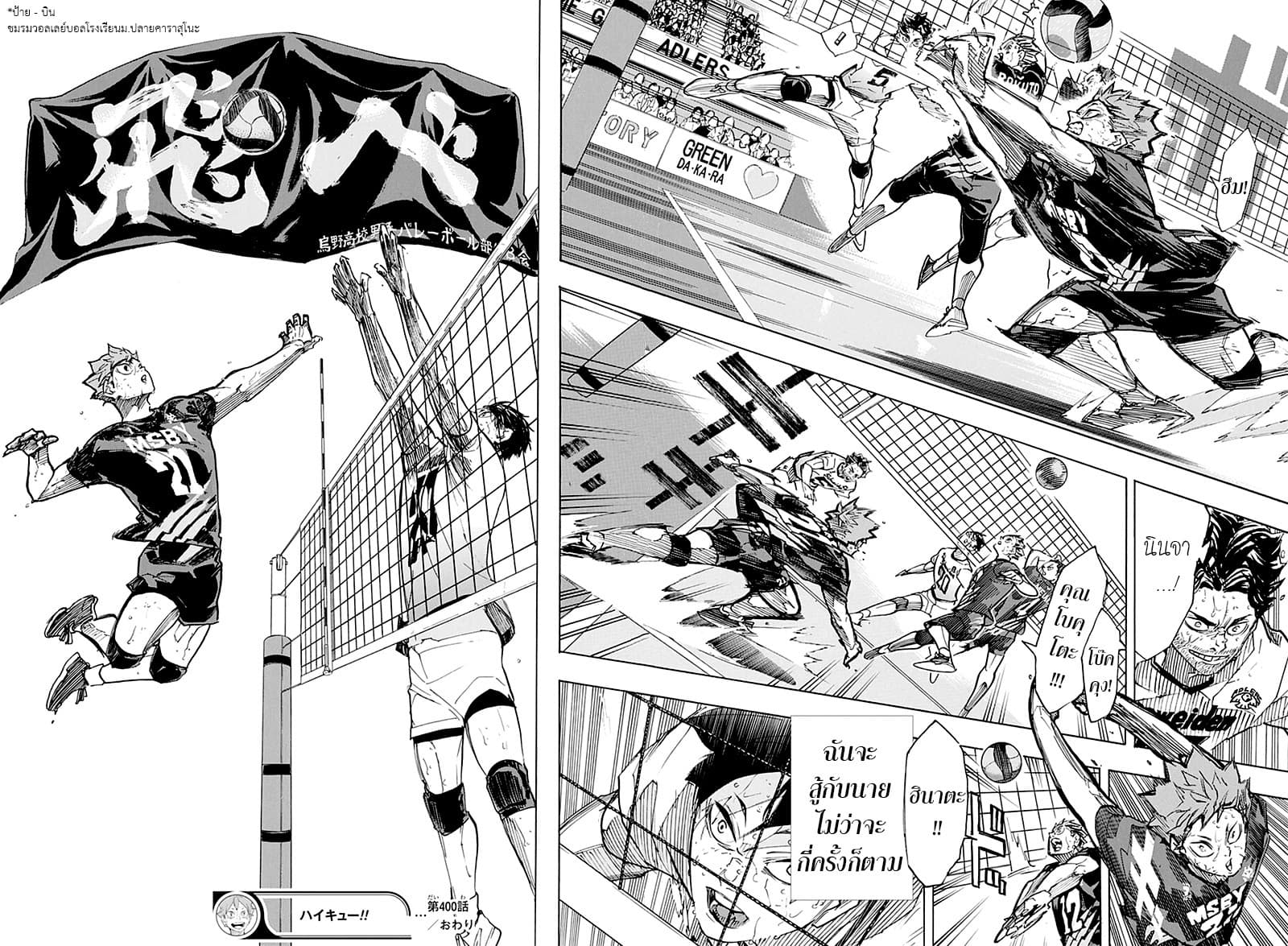 Haikyuu!! page 13