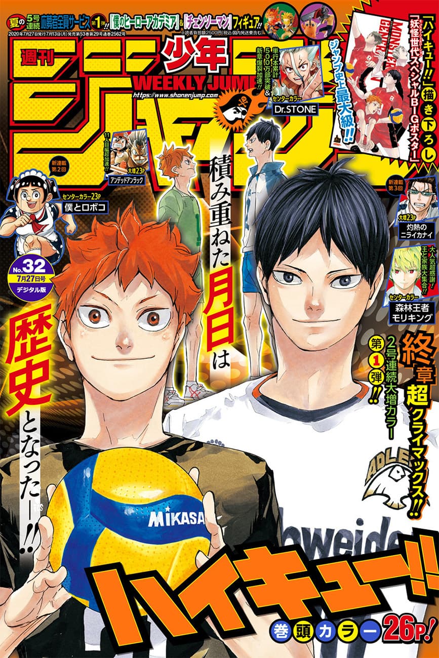 Haikyuu!! page 1