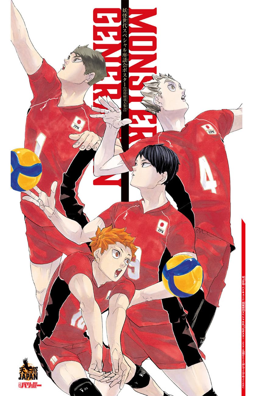 Haikyuu!! page 2