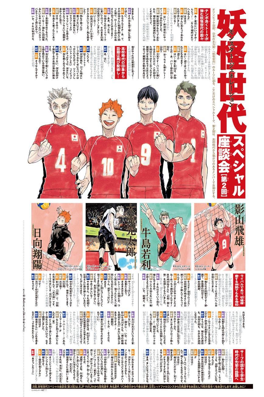 Haikyuu!! page 3