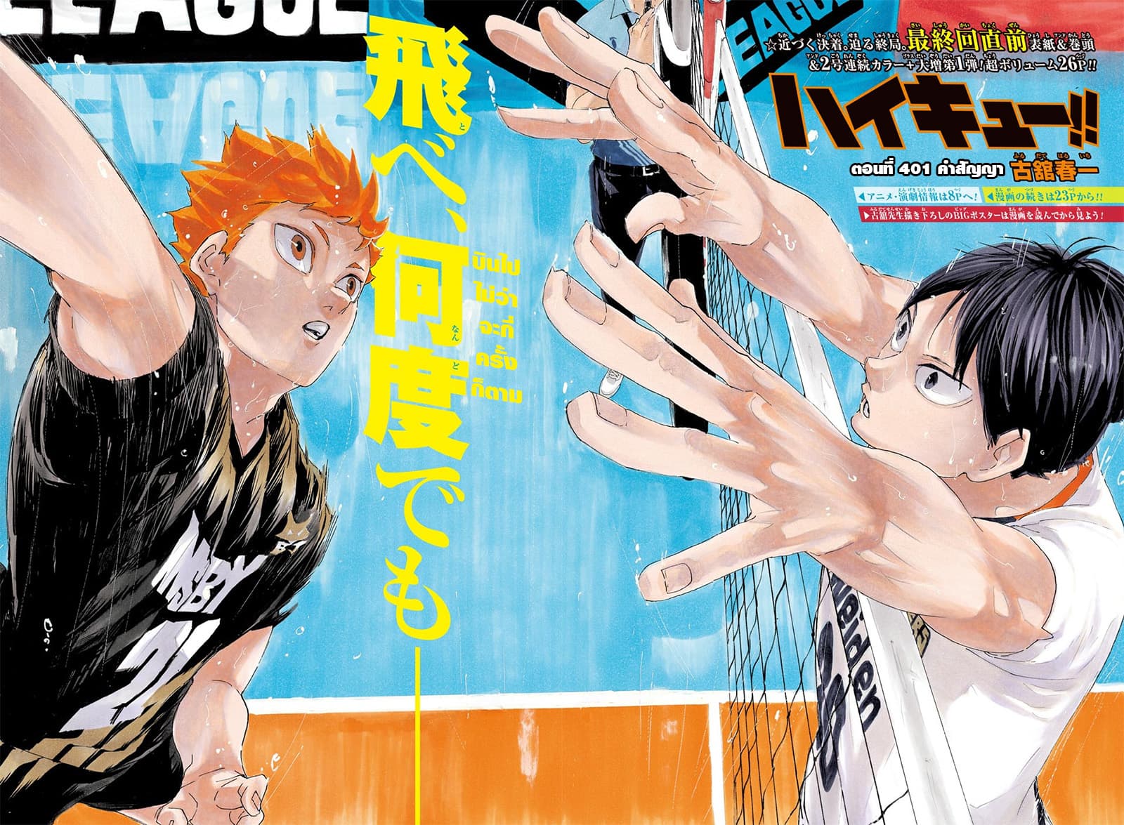 Haikyuu!! page 5