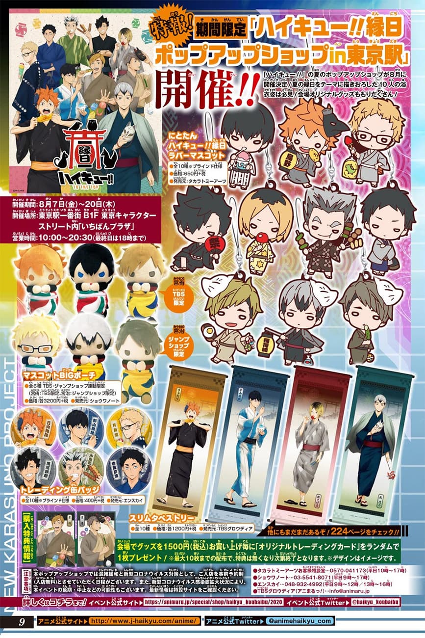 Haikyuu!! page 7