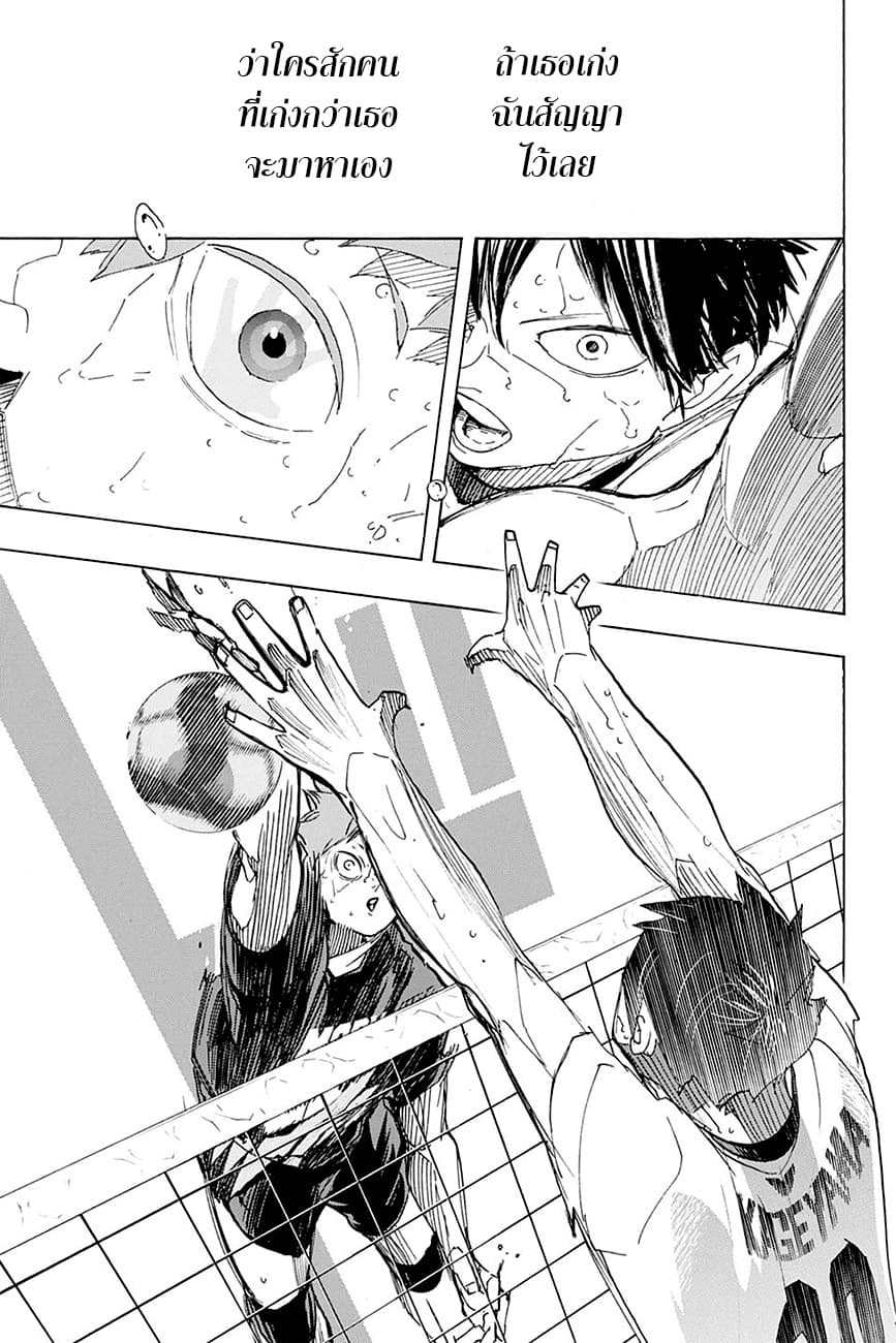 Haikyuu!! page 9