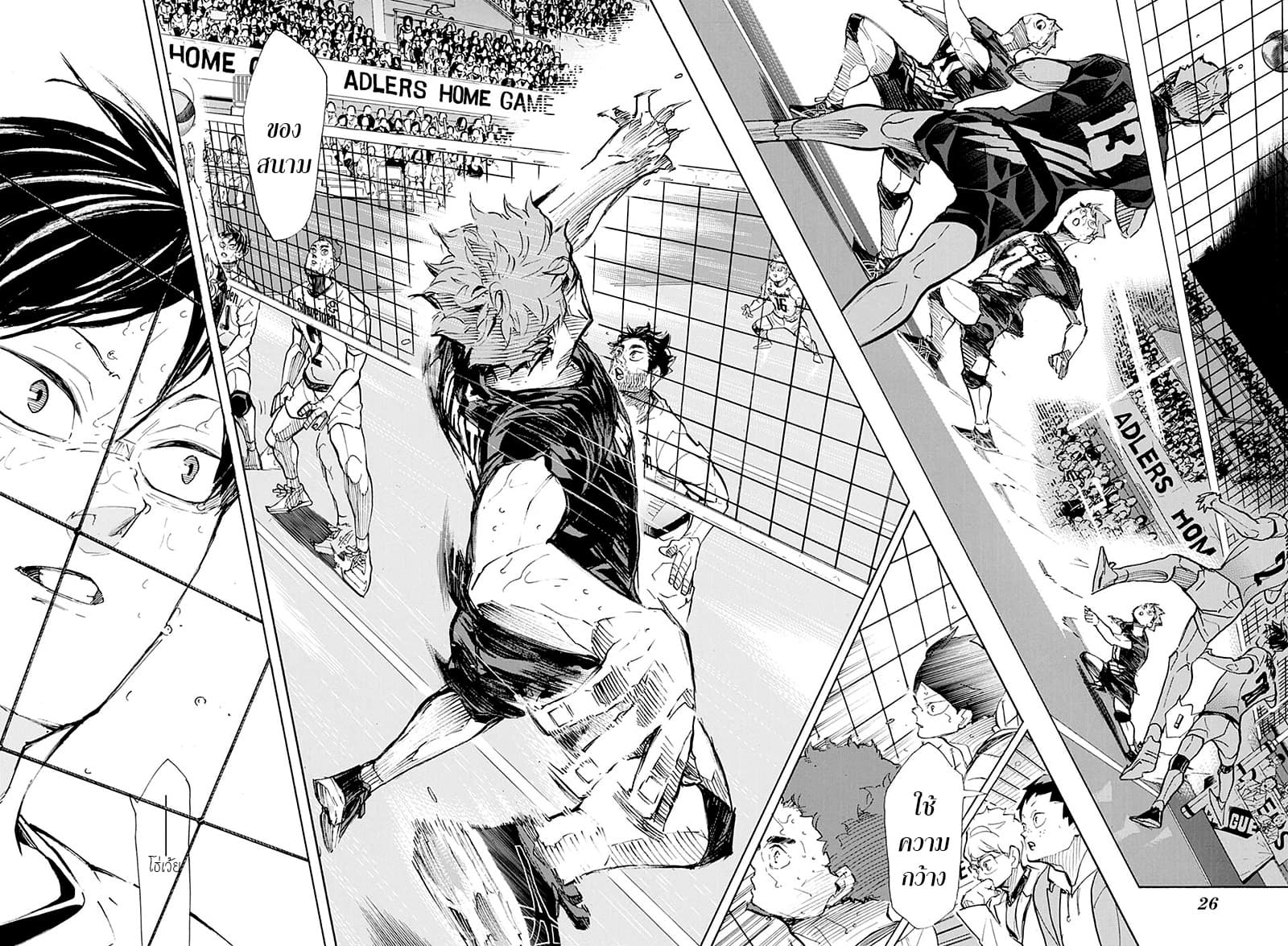 Haikyuu!! page 11