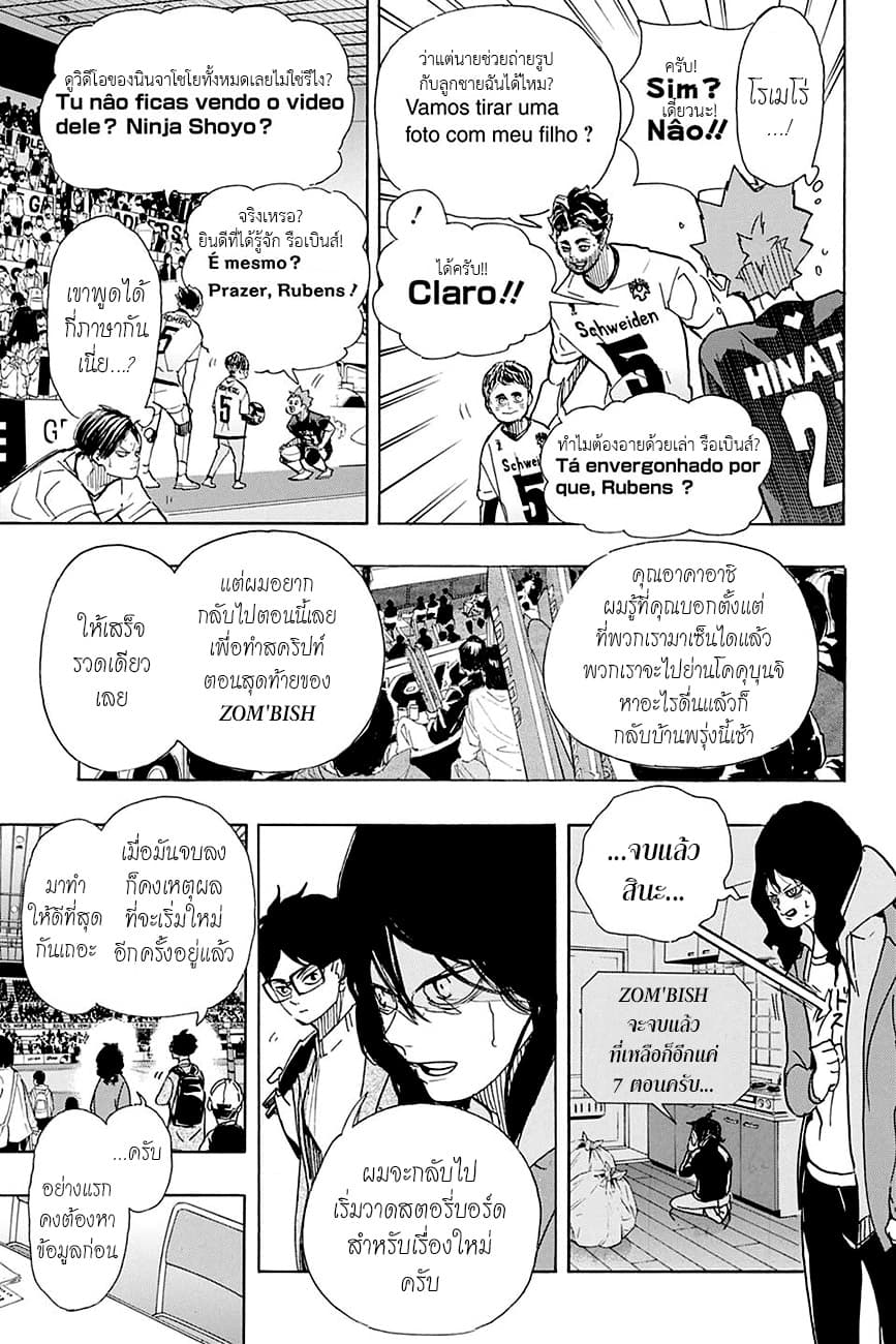 Haikyuu!! page 17