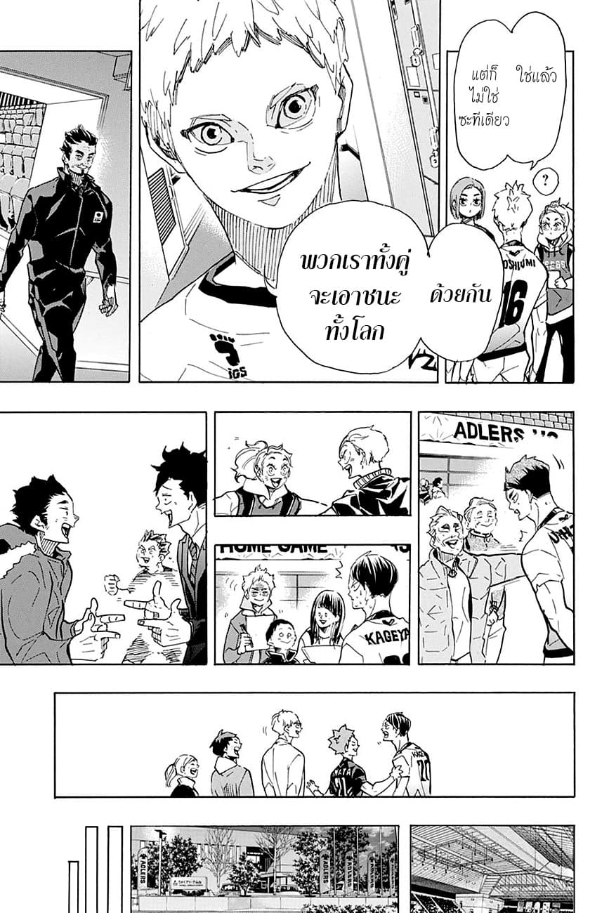 Haikyuu!! page 25