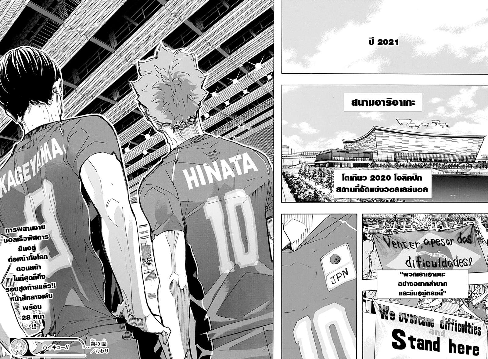 Haikyuu!! page 26