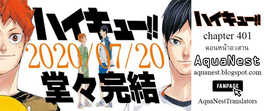 Haikyuu!! page 27