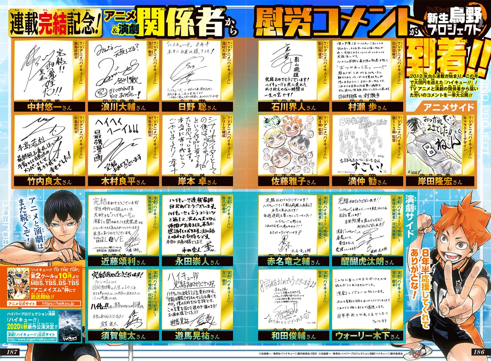 Haikyuu!! page 3