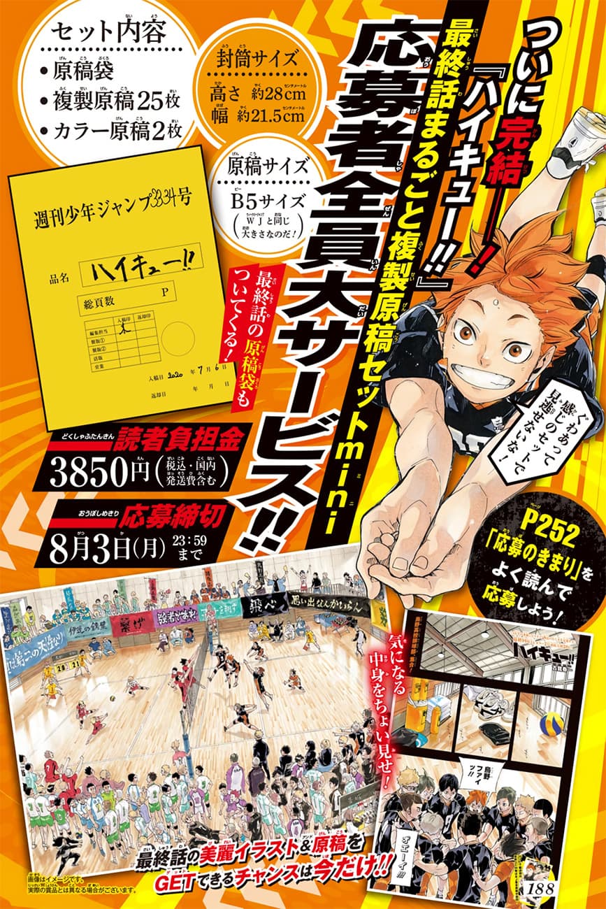 Haikyuu!! page 4