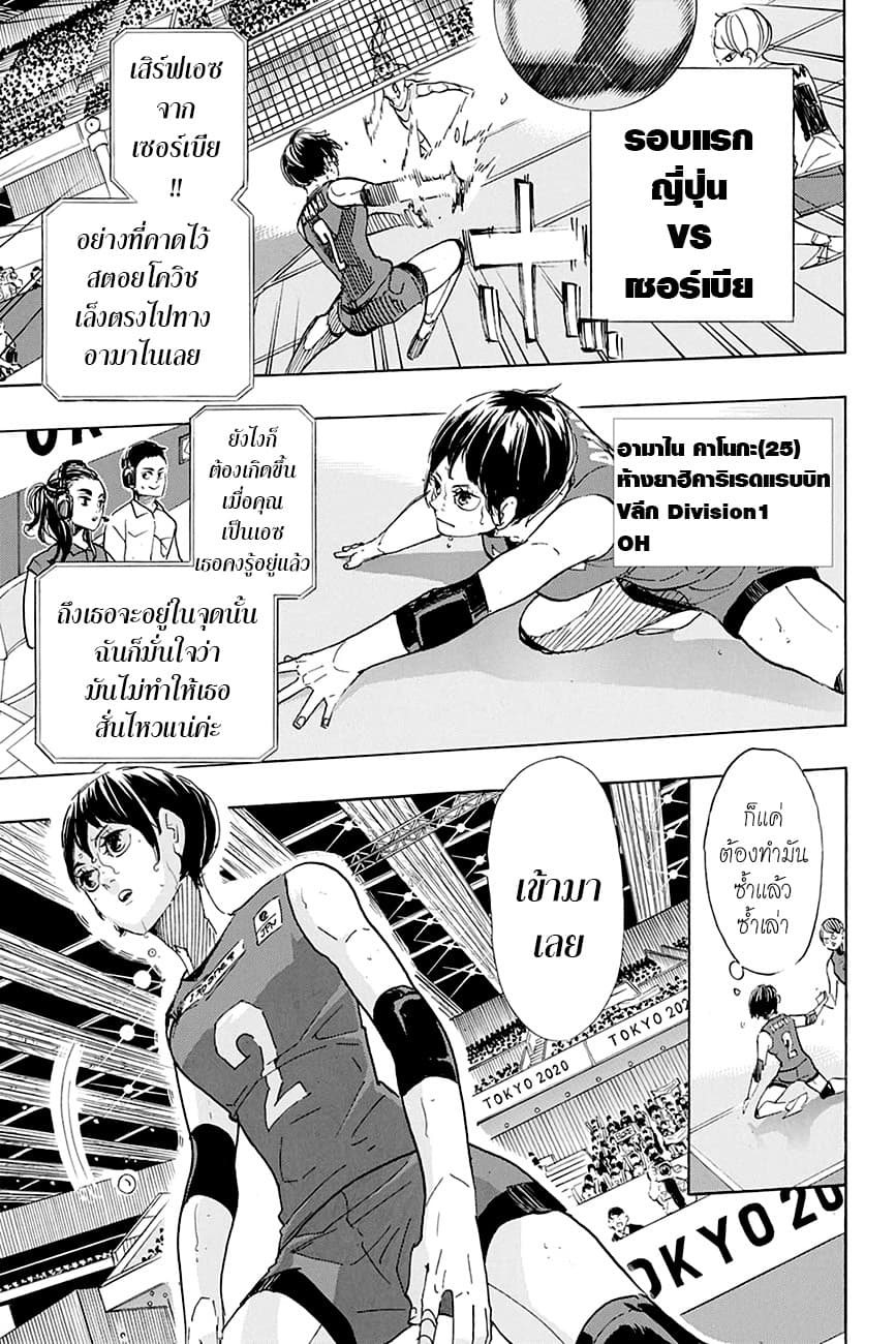 Haikyuu!! page 9