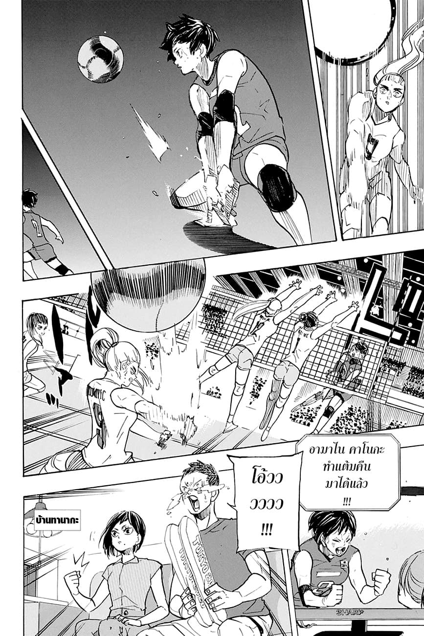 Haikyuu!! page 10