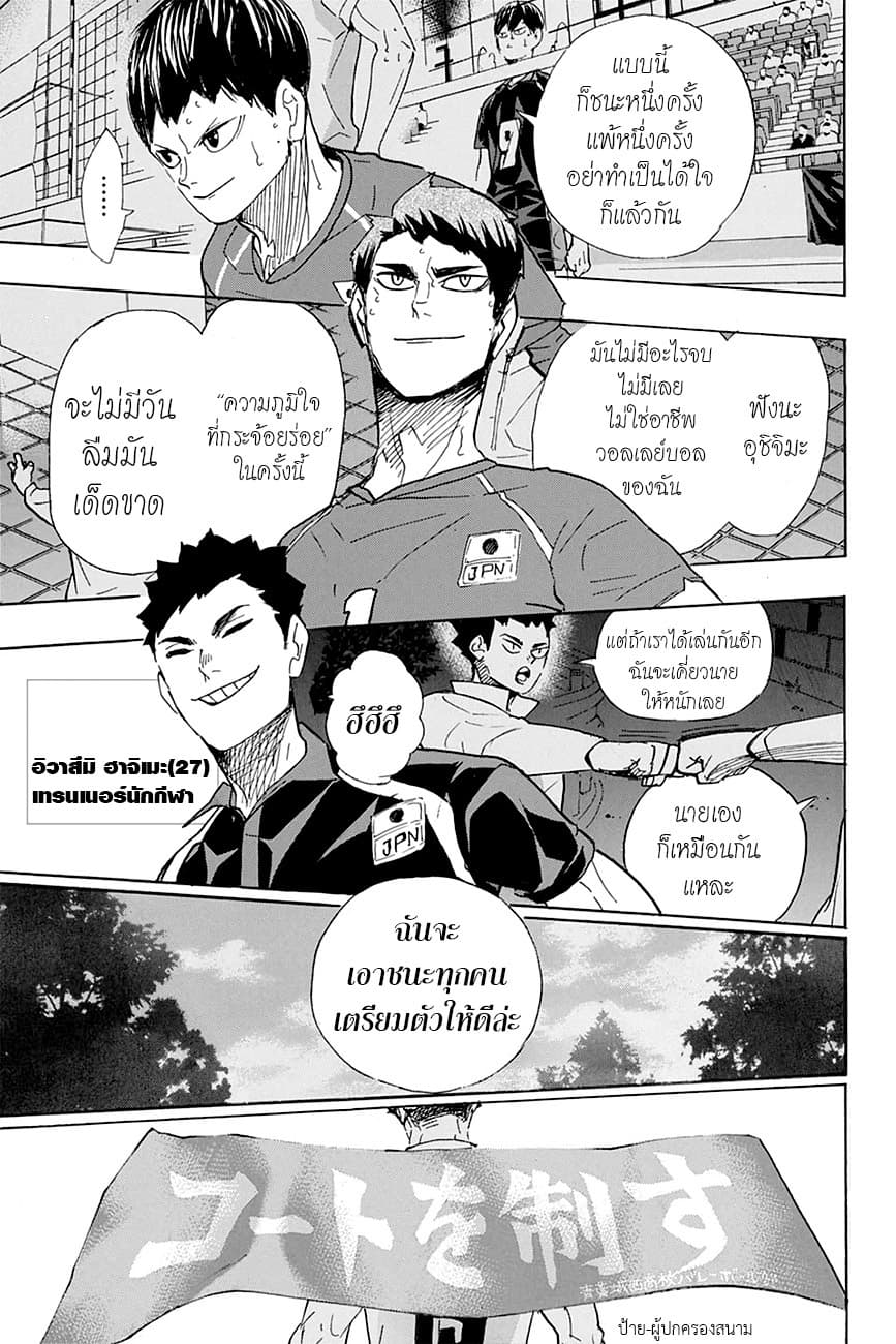 Haikyuu!! page 13