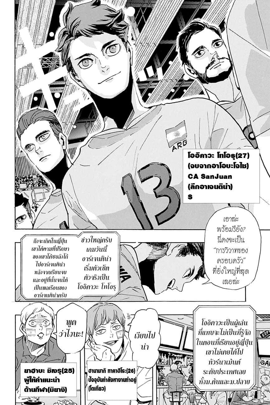 Haikyuu!! page 14