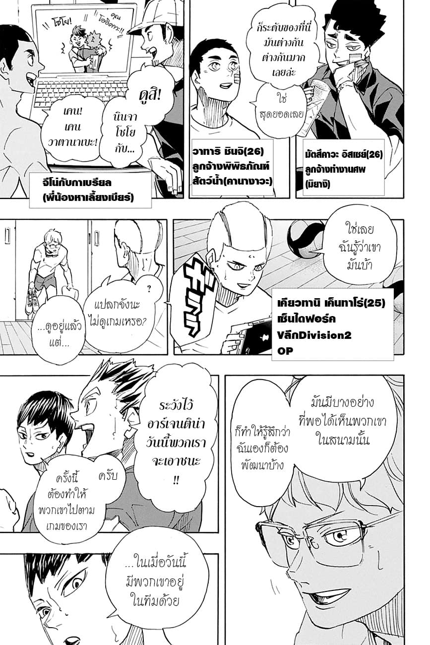 Haikyuu!! page 15