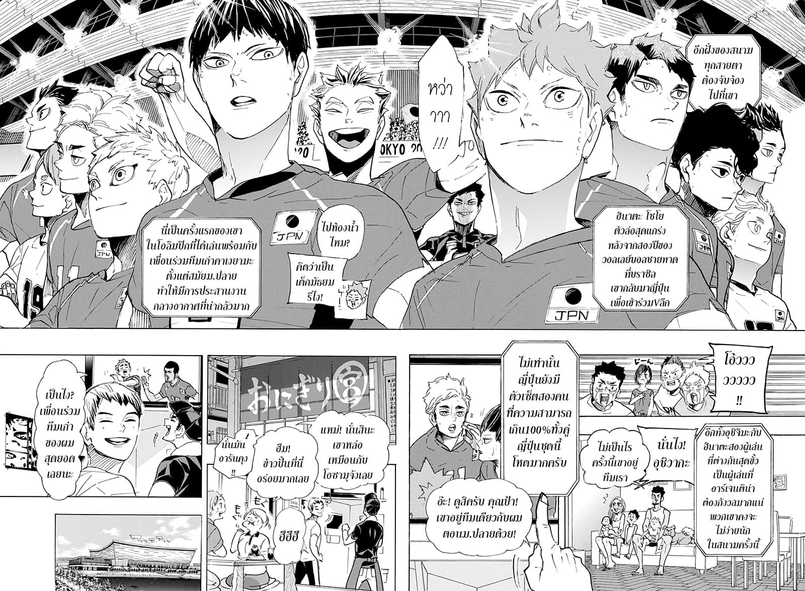Haikyuu!! page 16