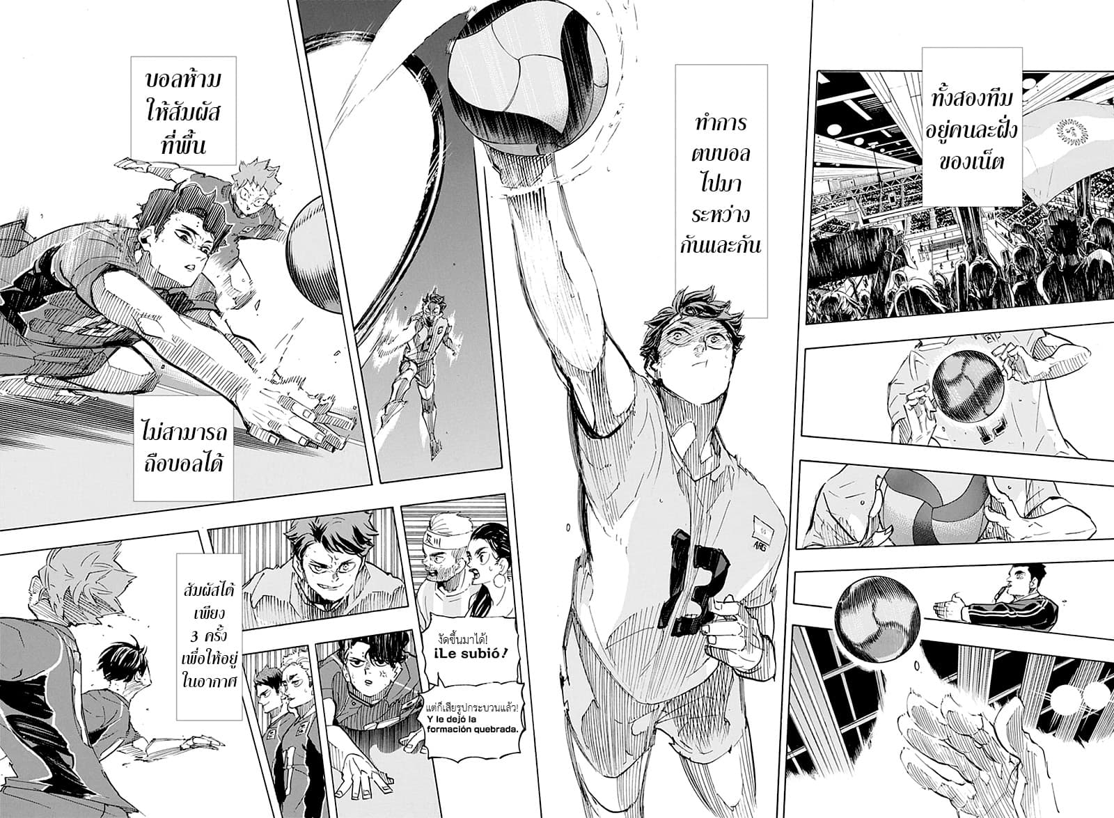Haikyuu!! page 18