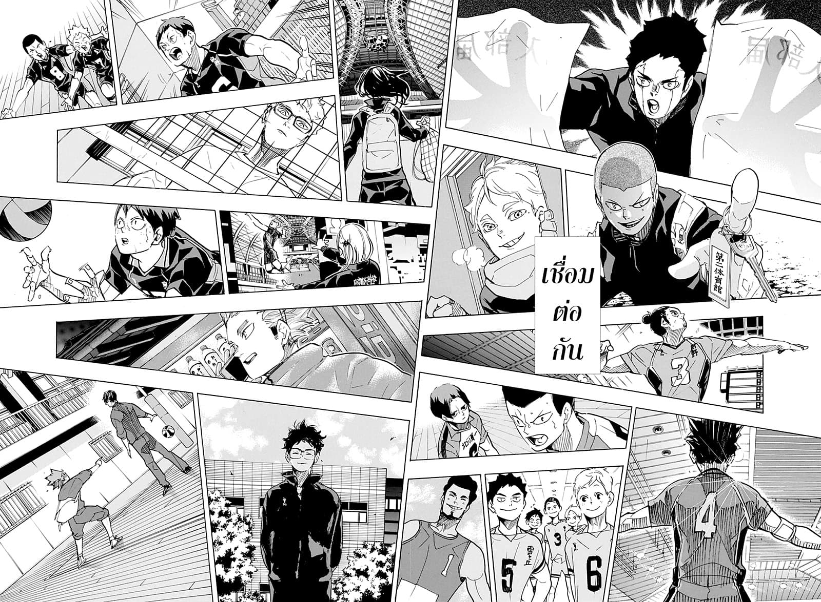 Haikyuu!! page 19