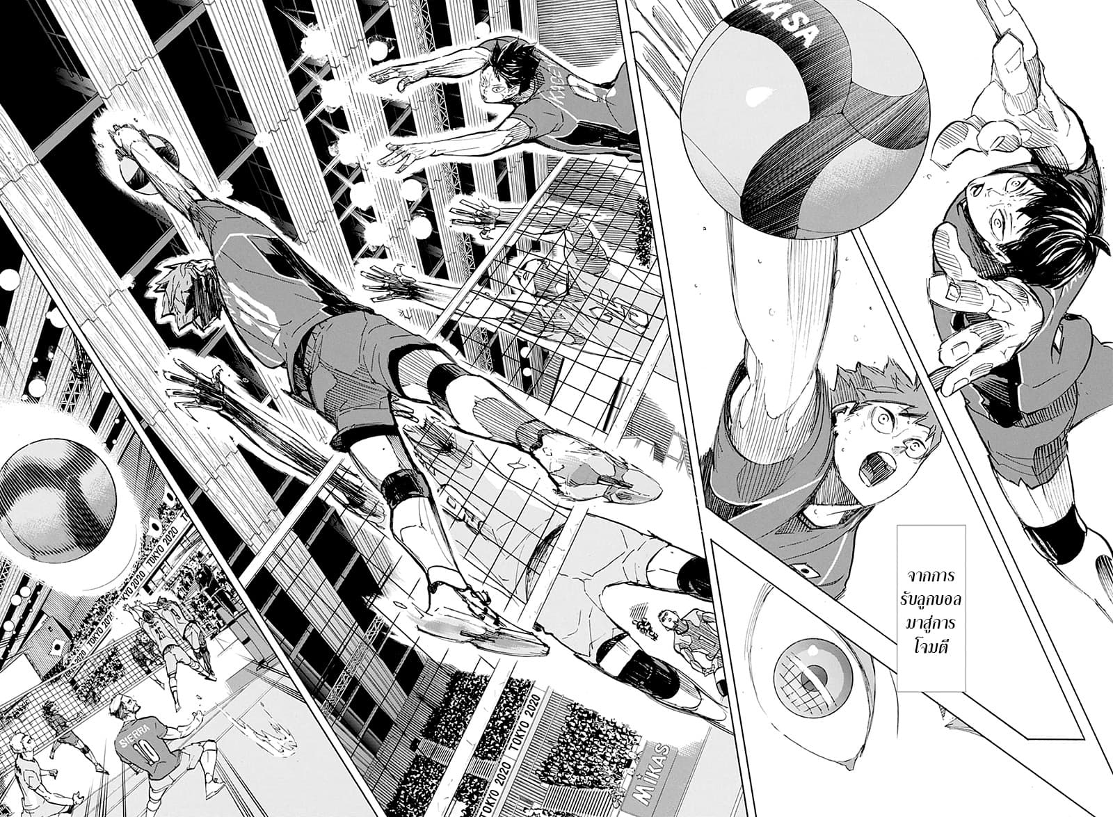 Haikyuu!! page 20