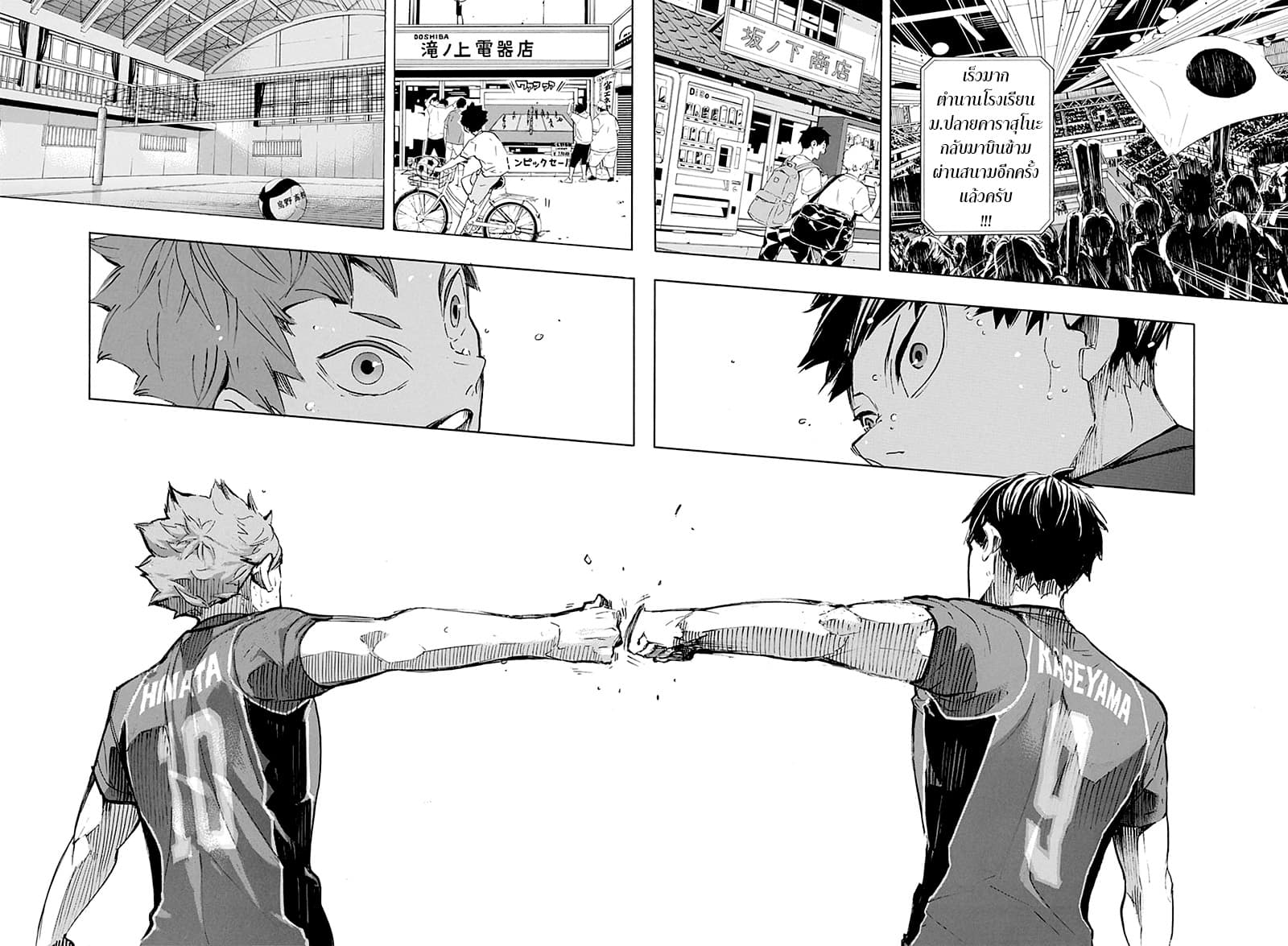 Haikyuu!! page 21