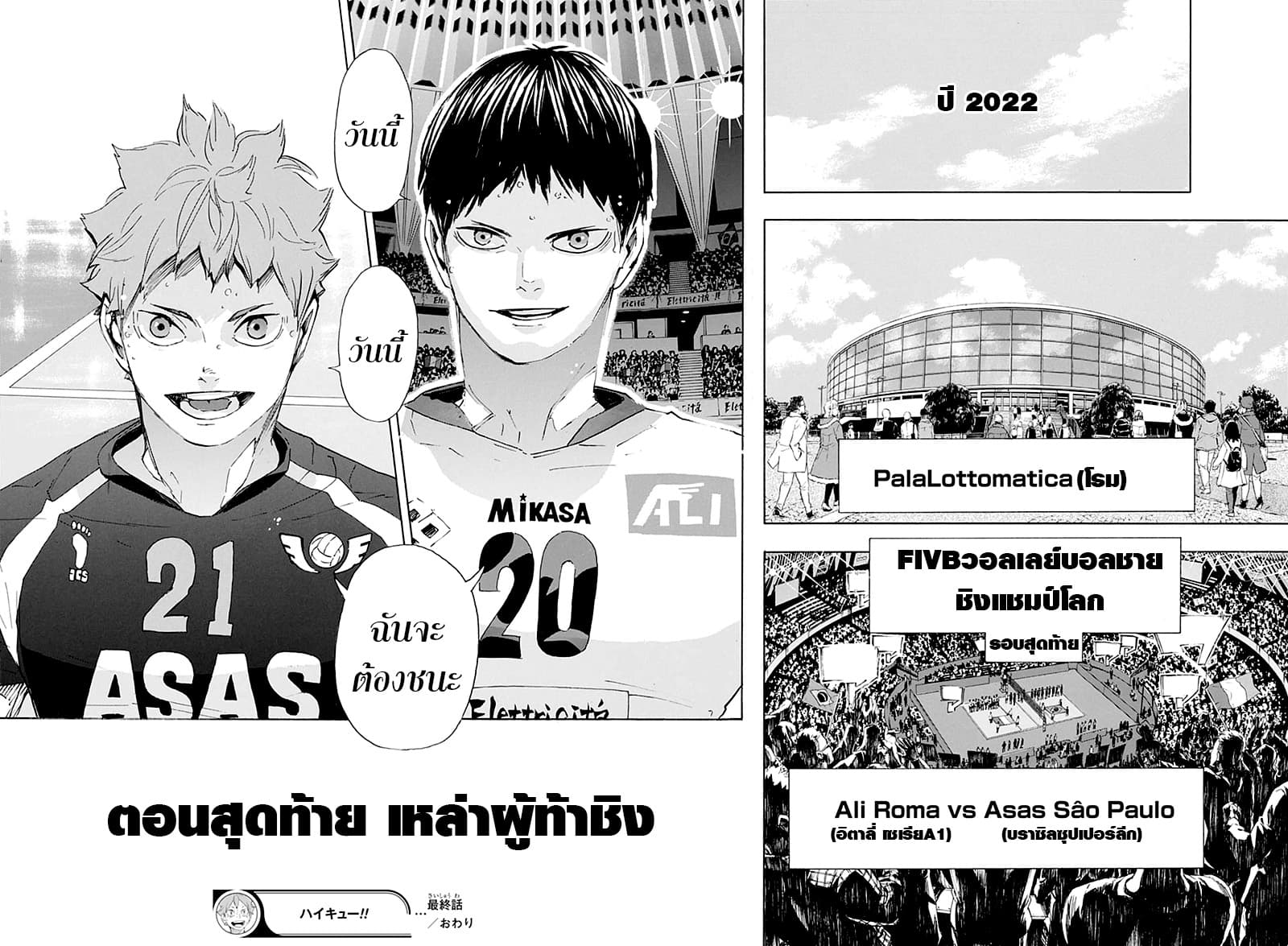 Haikyuu!! page 22
