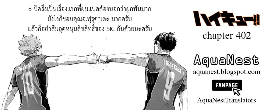 Haikyuu!! page 23