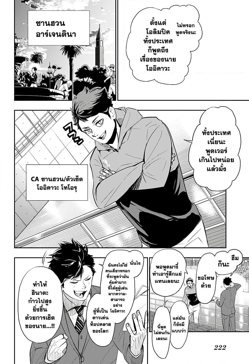 Haikyuu!! page 2