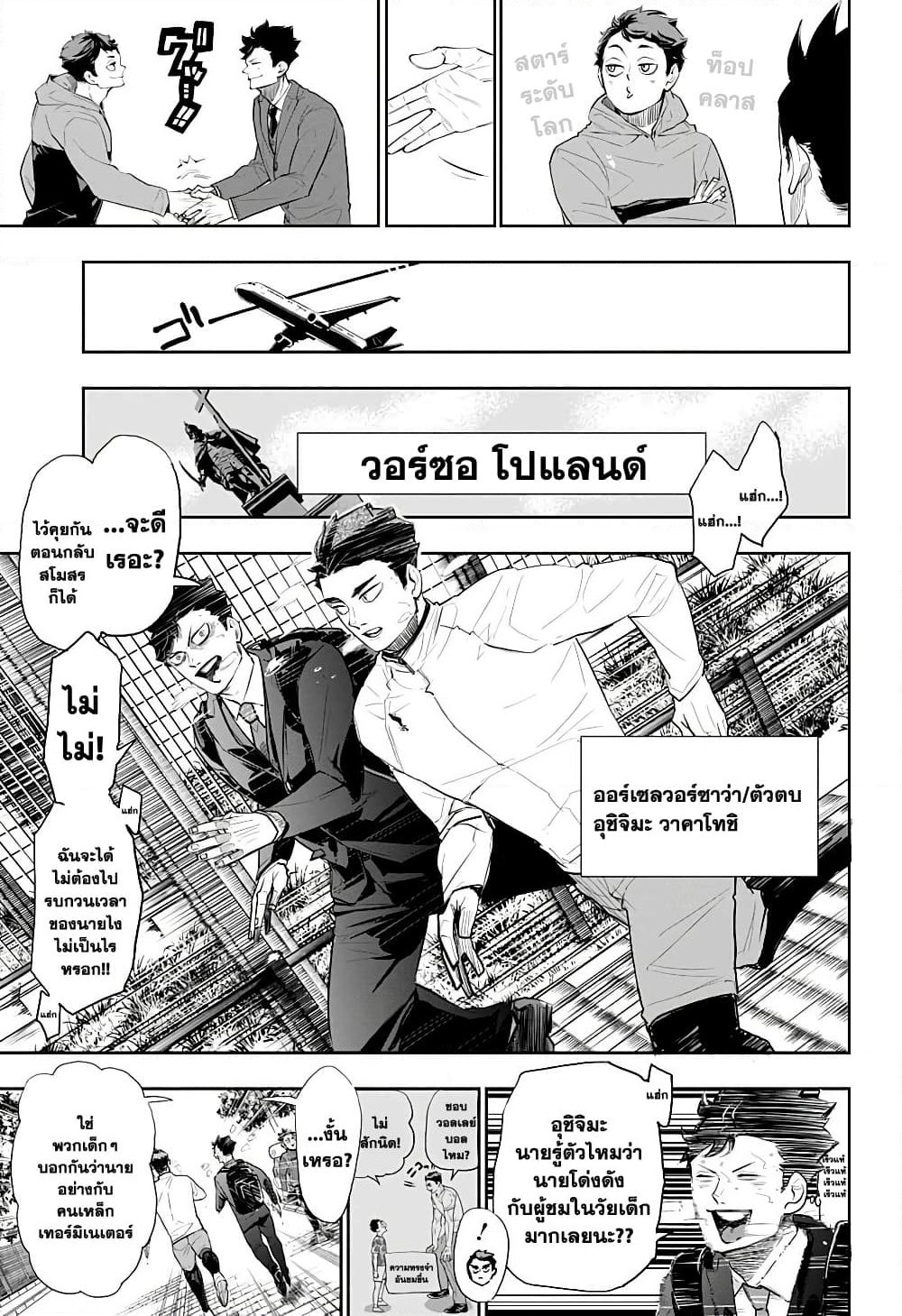 Haikyuu!! page 3