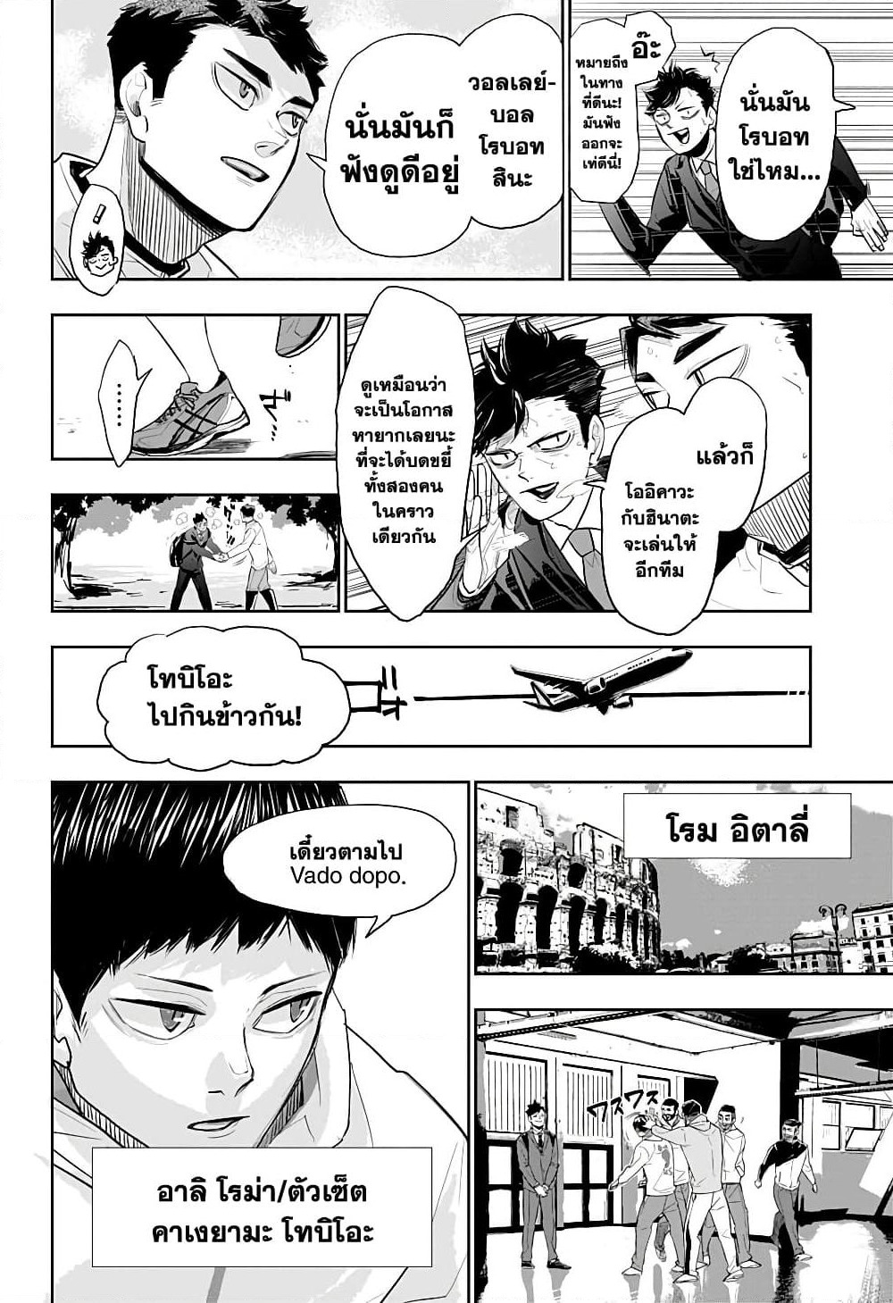 Haikyuu!! page 4