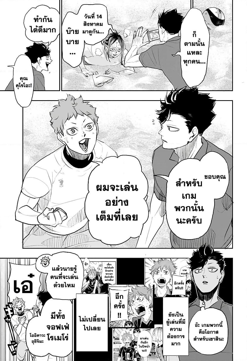 Haikyuu!! page 9