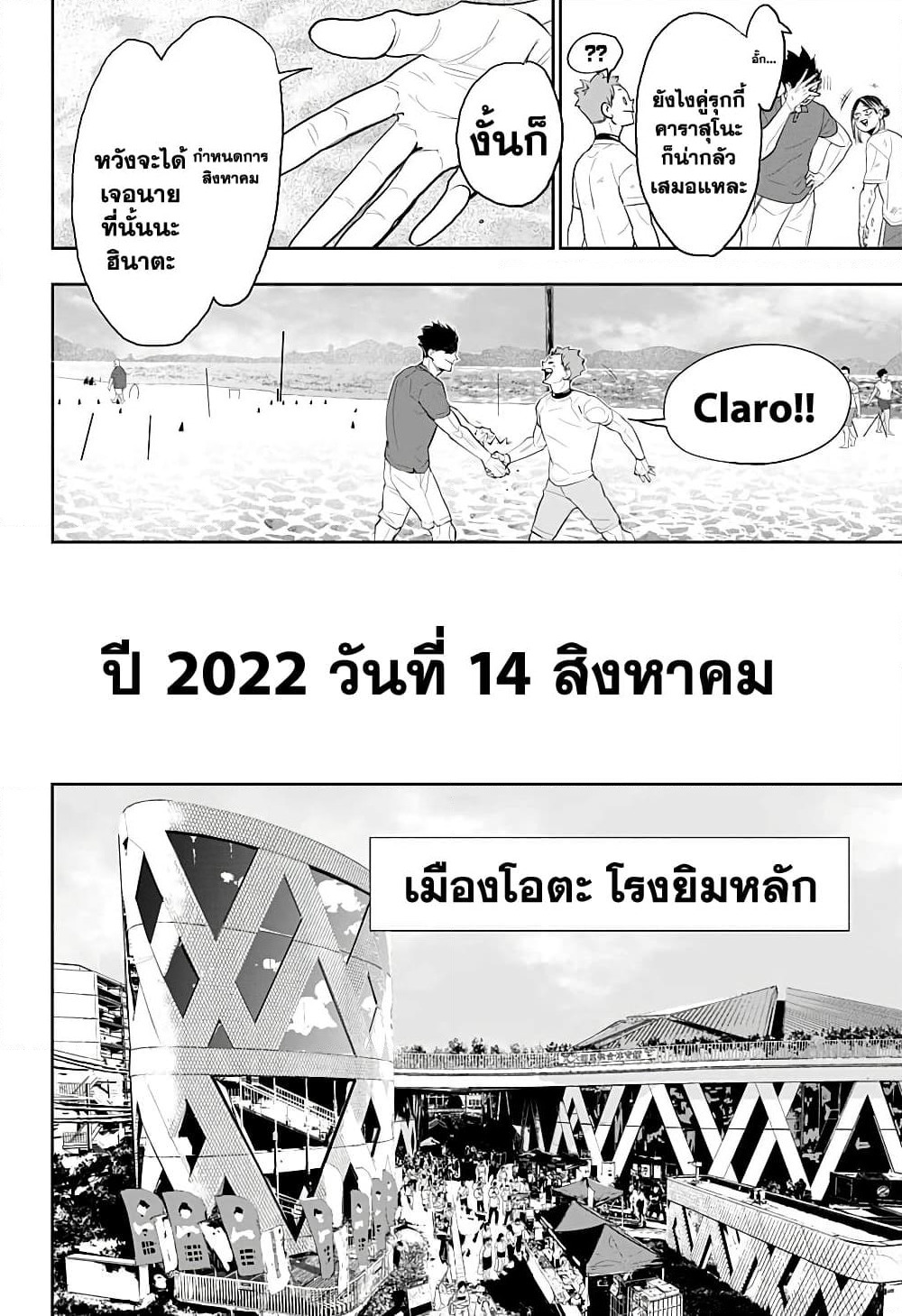 Haikyuu!! page 10